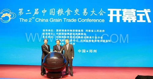 第二屆中國糧食交易大會在鄭州開幕(圖1) 第二屆中國糧食交易大會在鄭州開幕(圖1)